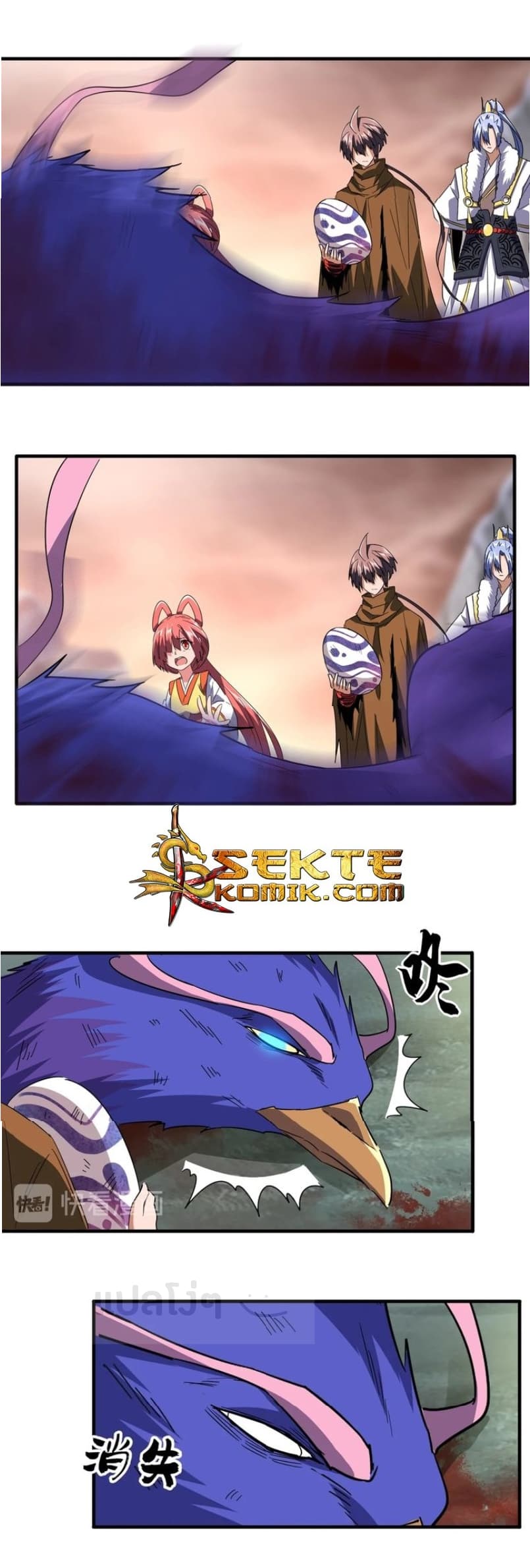 อ่าน Magic Emperor