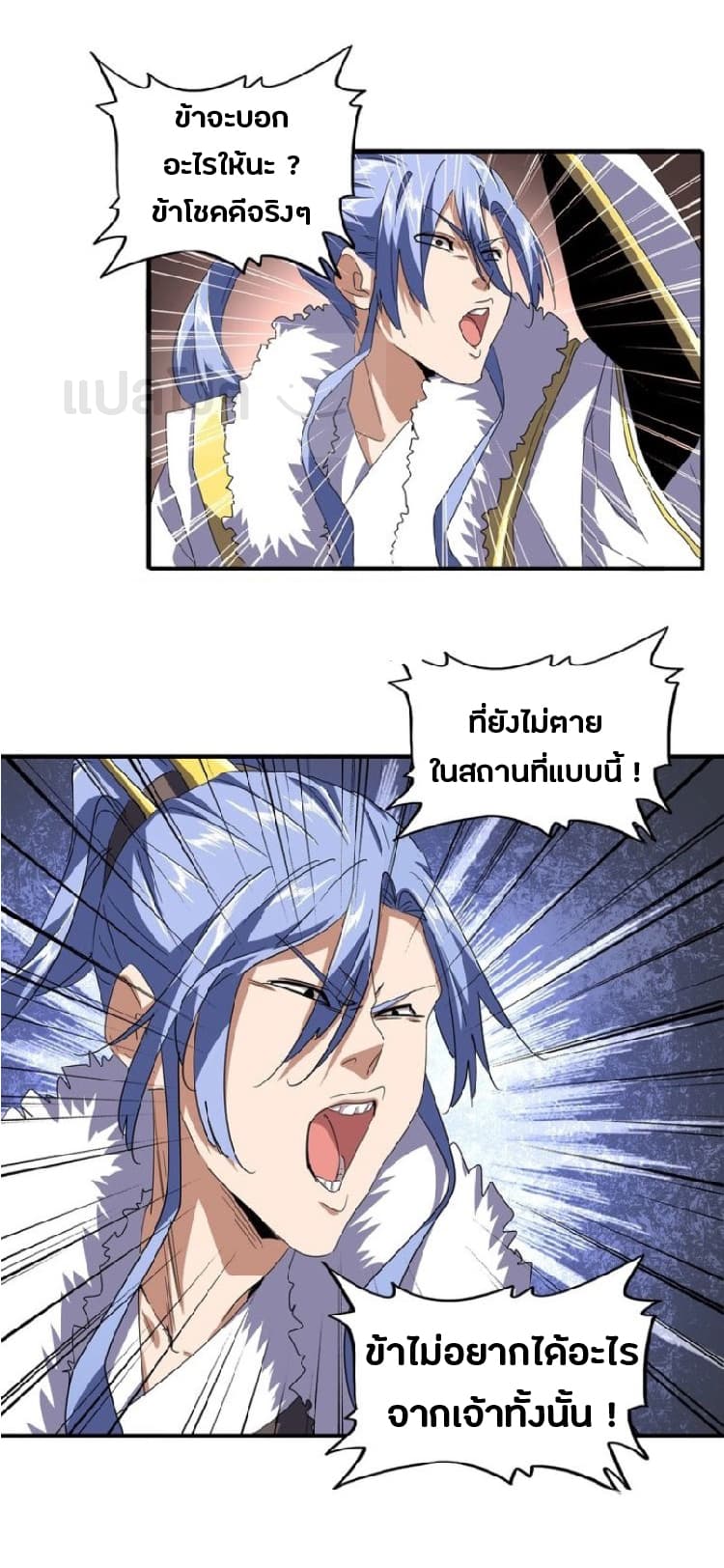 อ่าน Magic Emperor