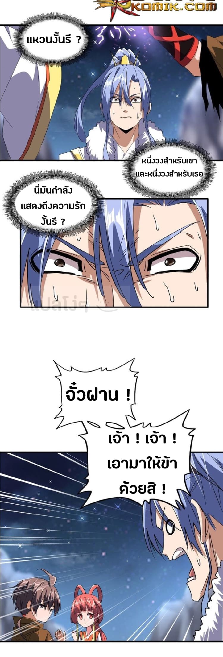 อ่าน Magic Emperor