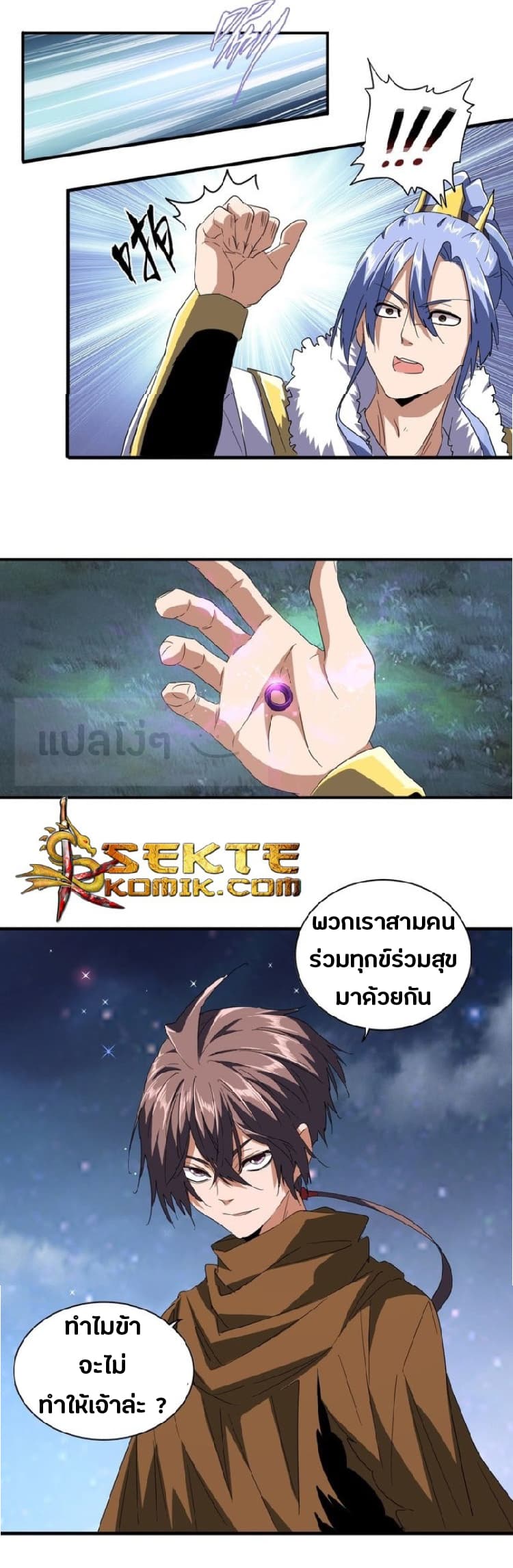 อ่าน Magic Emperor