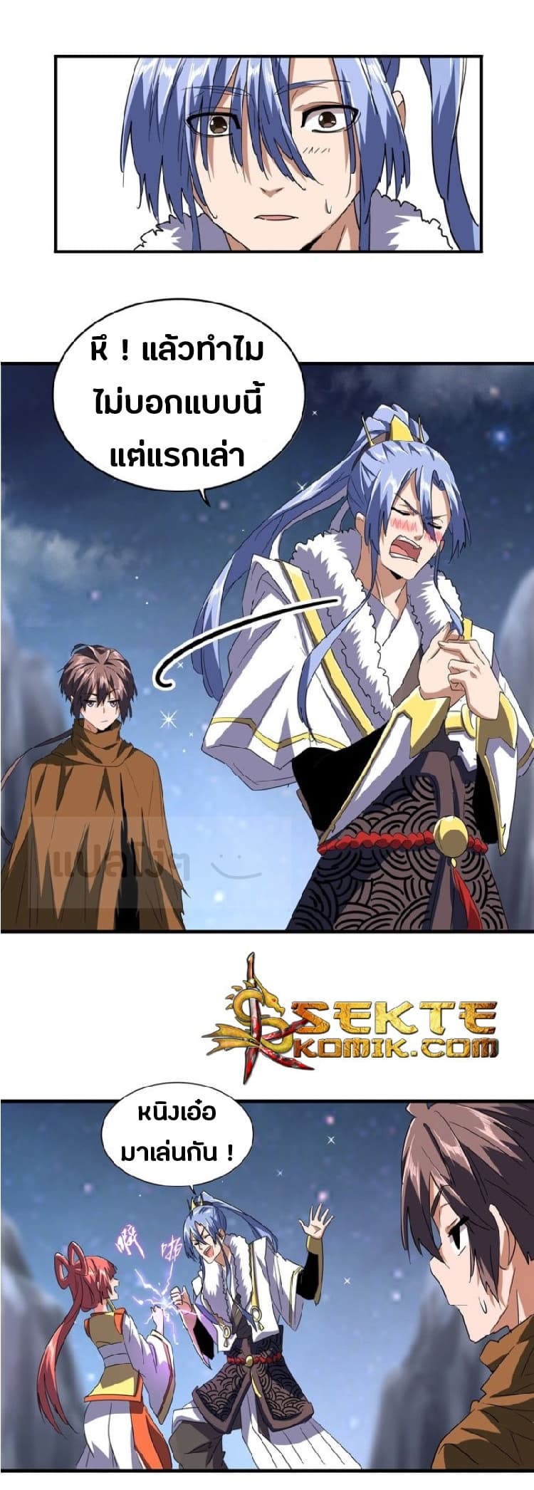 อ่าน Magic Emperor