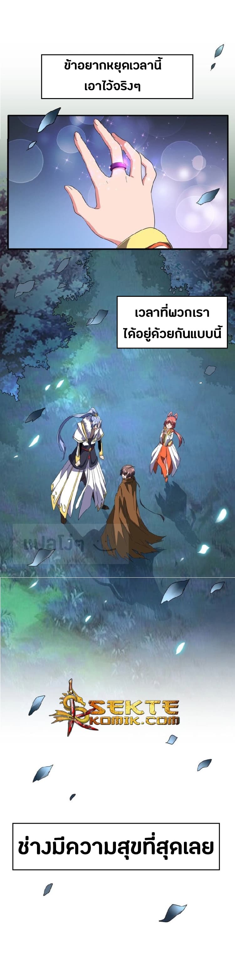 อ่าน Magic Emperor
