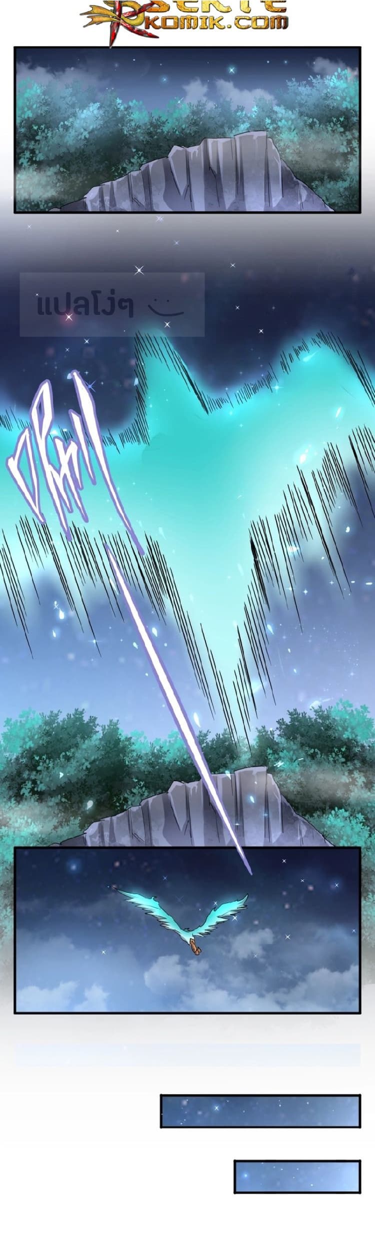 อ่าน Magic Emperor
