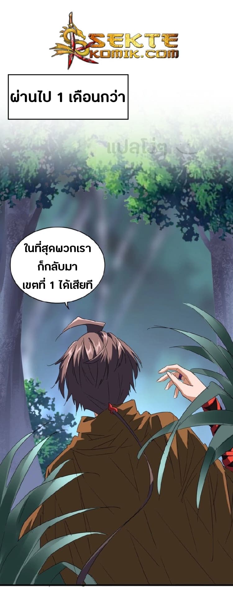 อ่าน Magic Emperor