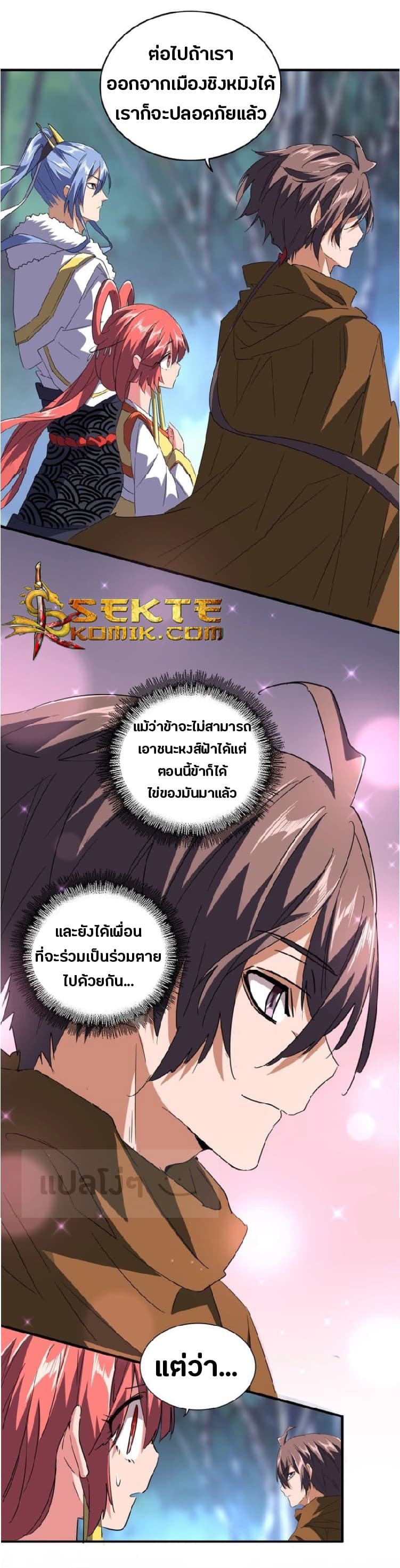 อ่าน Magic Emperor