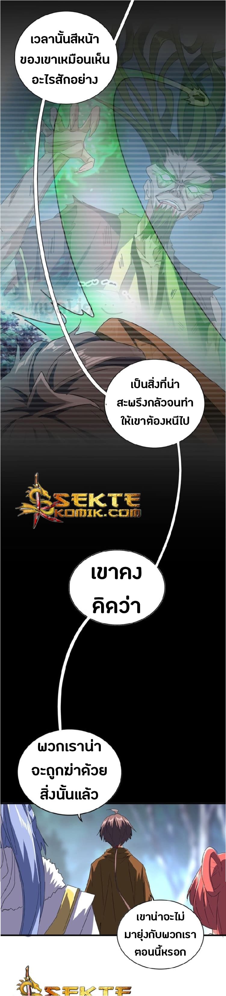 อ่าน Magic Emperor