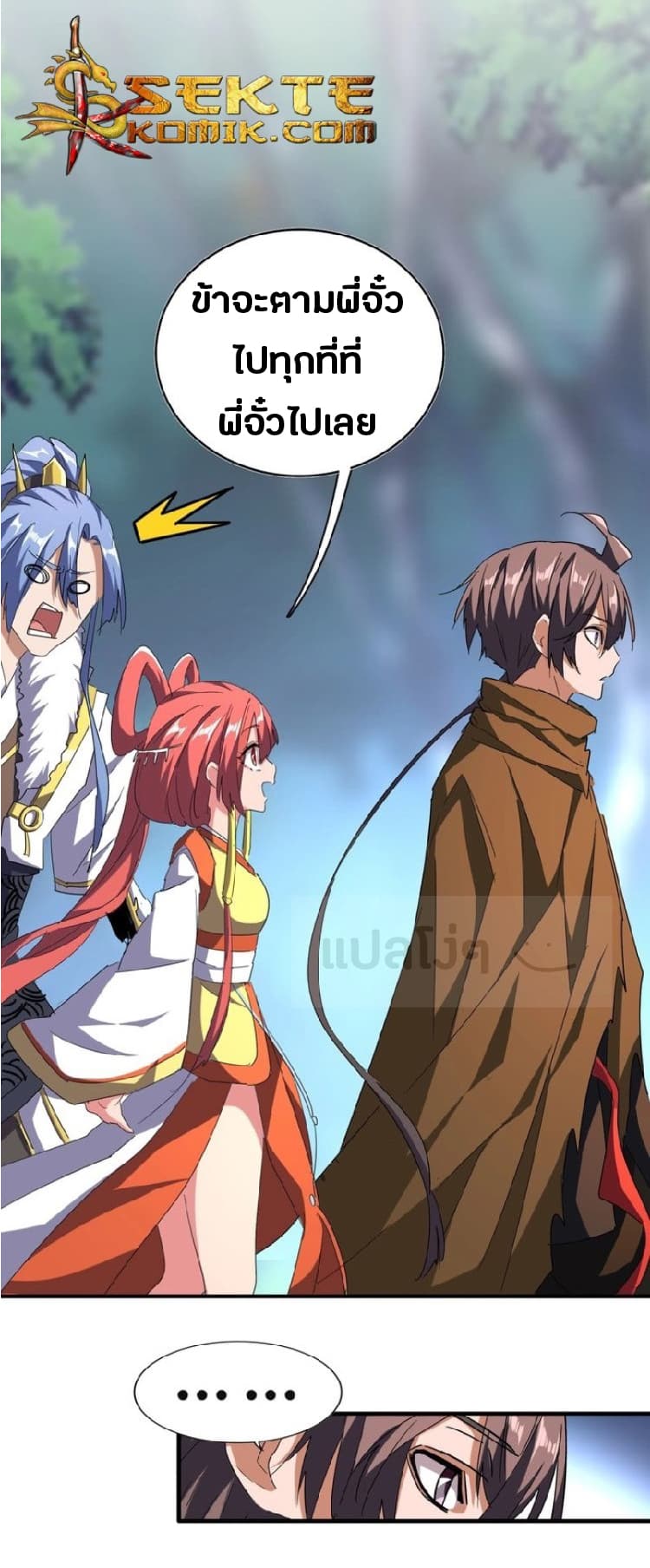 อ่าน Magic Emperor