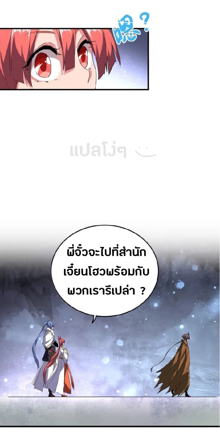 อ่าน Magic Emperor