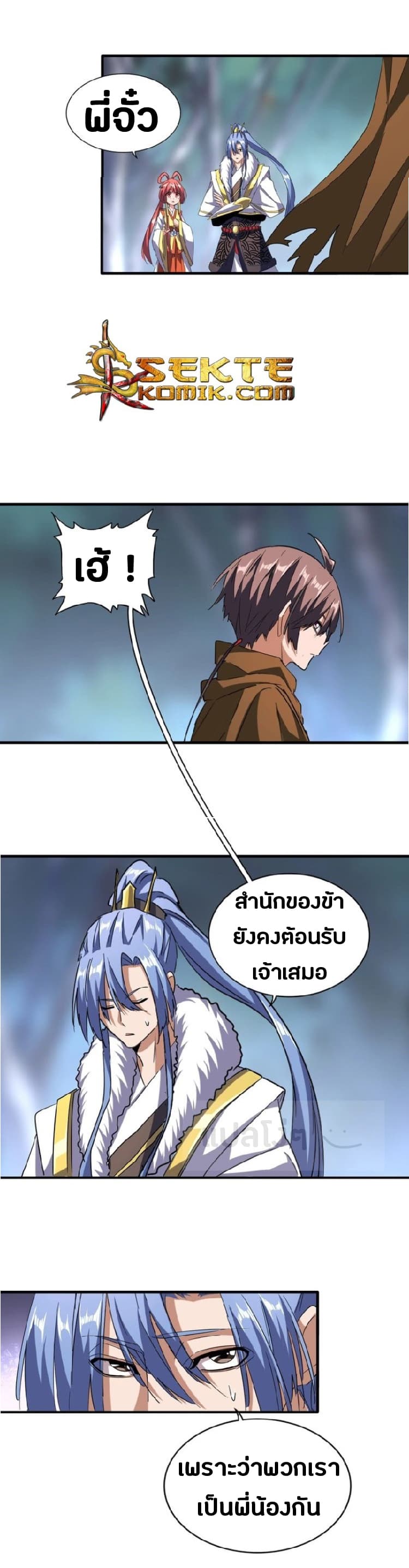 อ่าน Magic Emperor