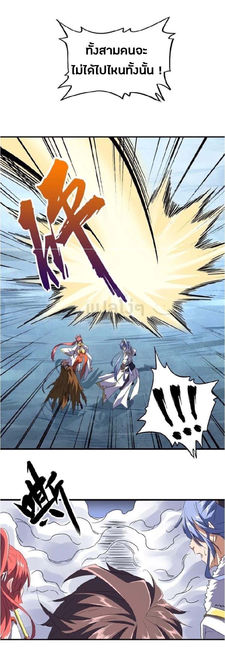 อ่าน Magic Emperor