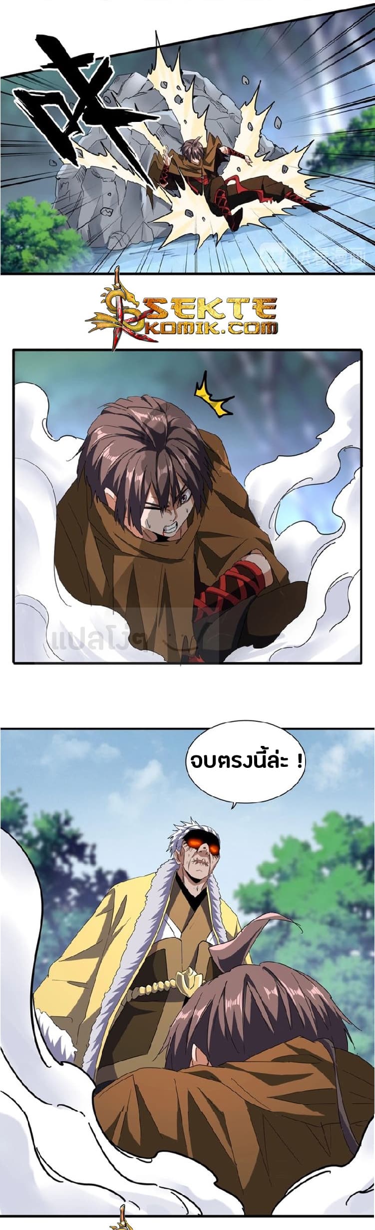 อ่าน Magic Emperor