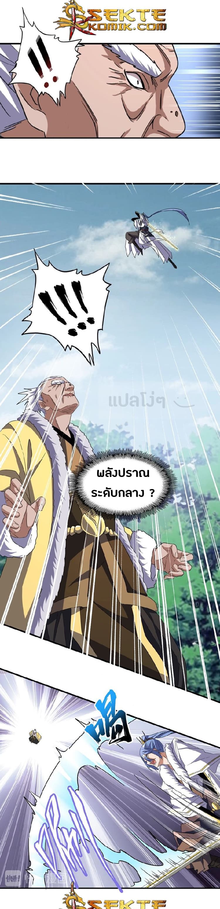 อ่าน Magic Emperor
