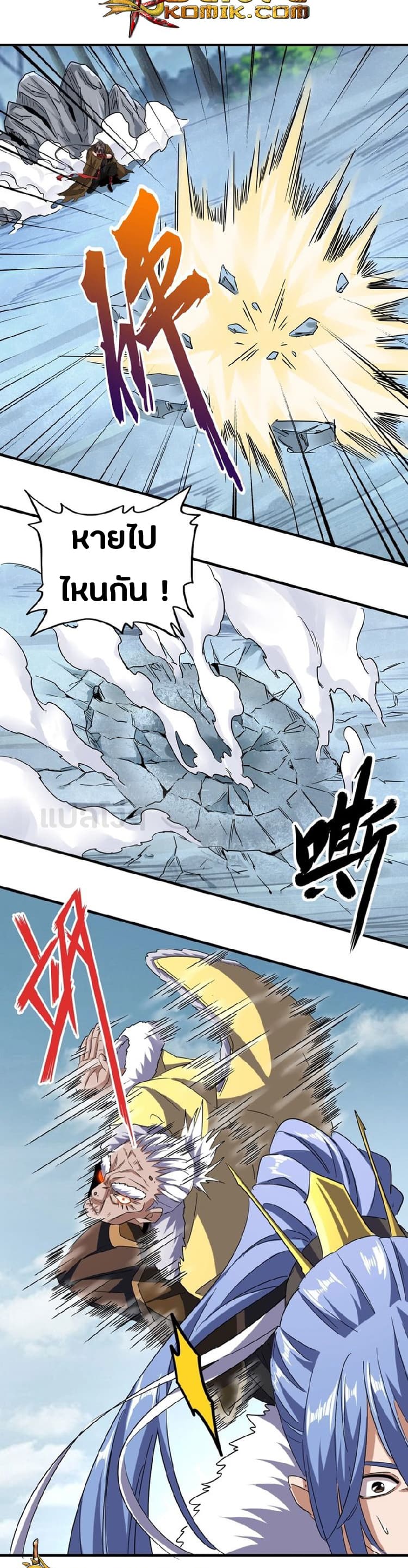 อ่าน Magic Emperor