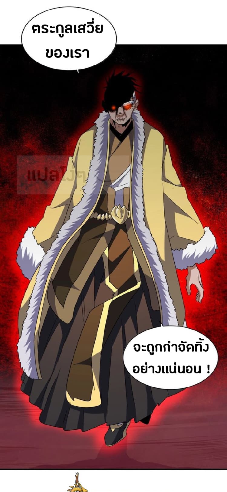 อ่าน Magic Emperor