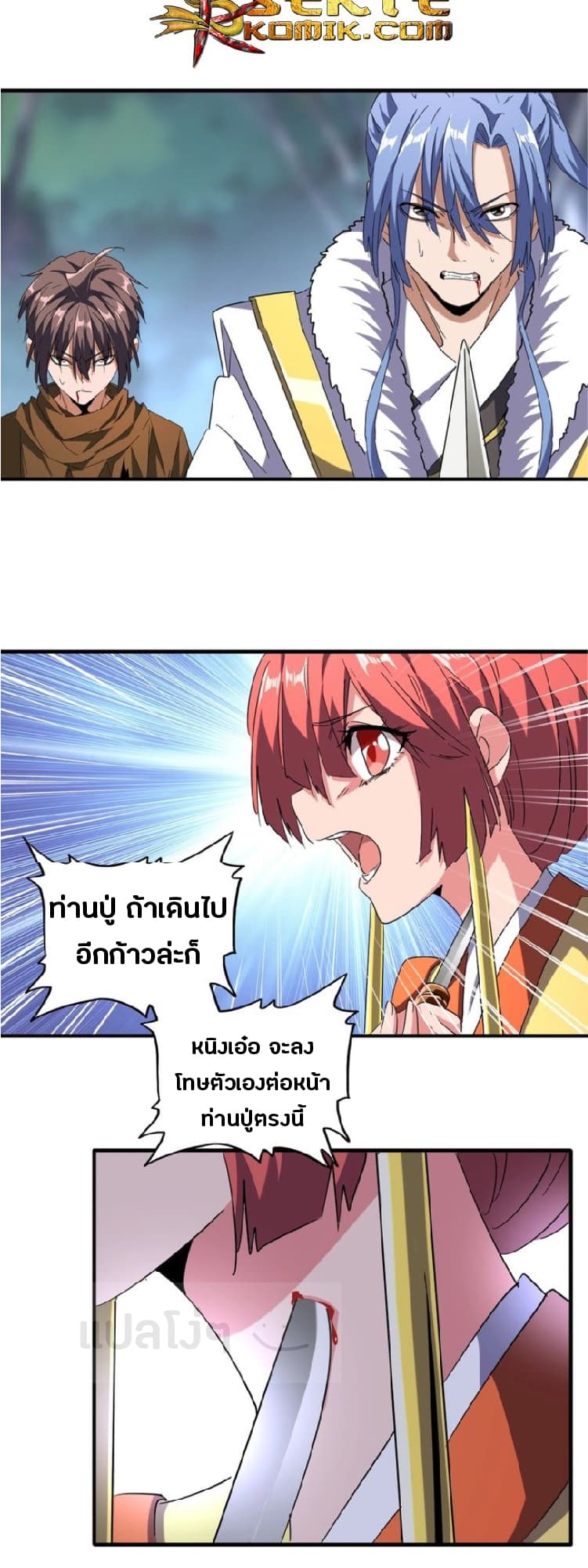 อ่าน Magic Emperor