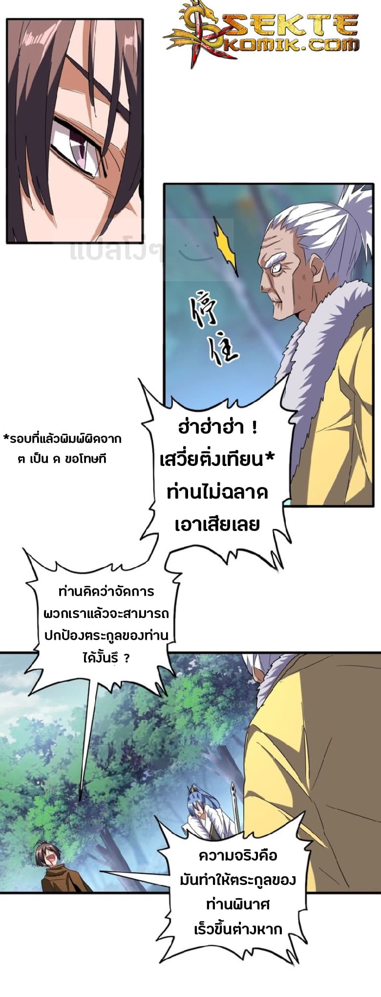 อ่าน Magic Emperor