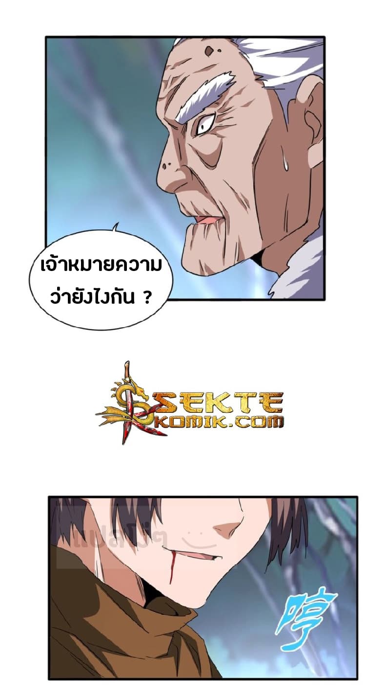 อ่าน Magic Emperor