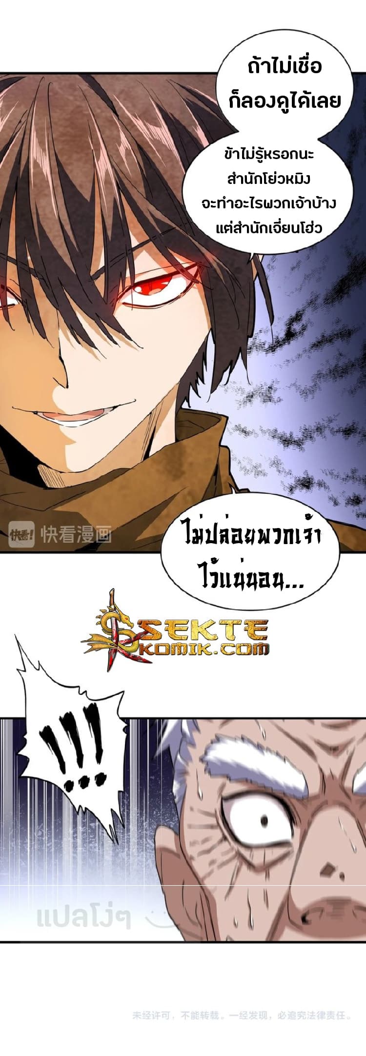 อ่าน Magic Emperor