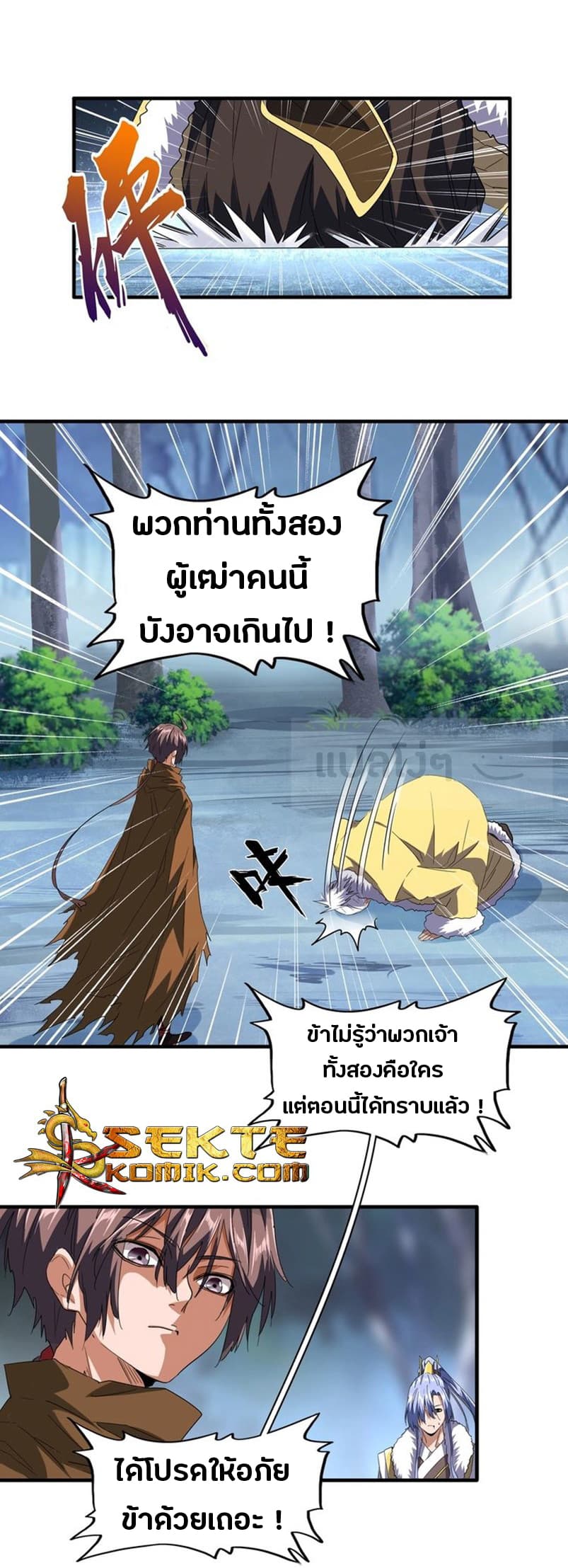 อ่าน Magic Emperor