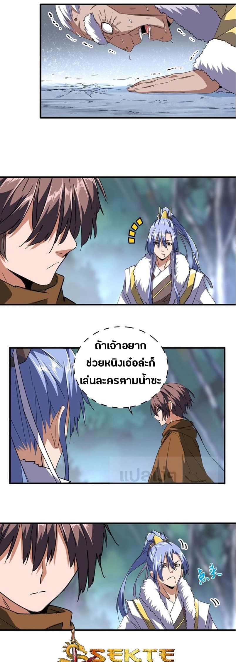 อ่าน Magic Emperor