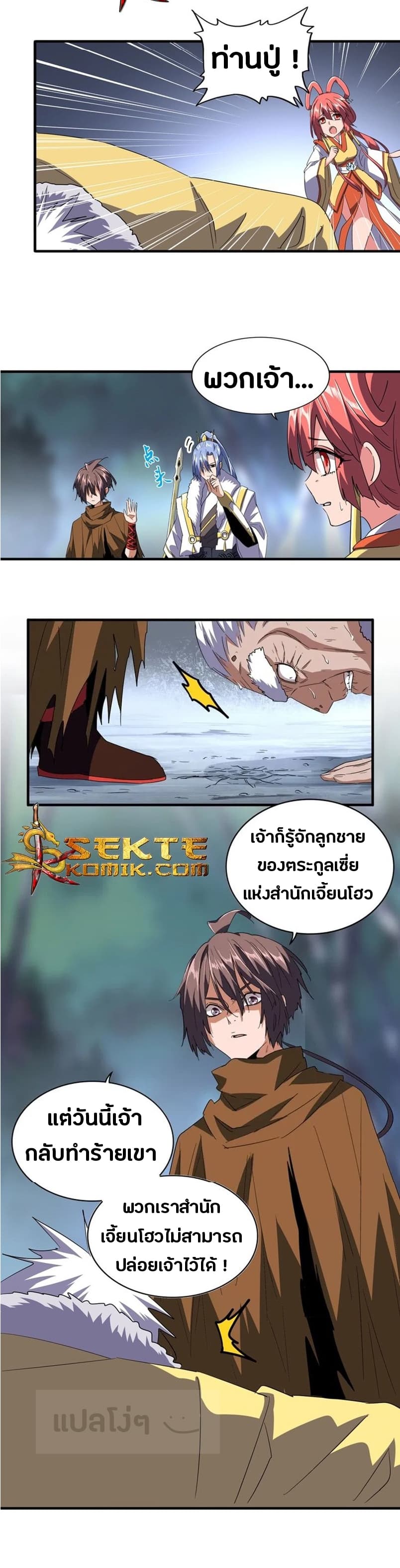 อ่าน Magic Emperor