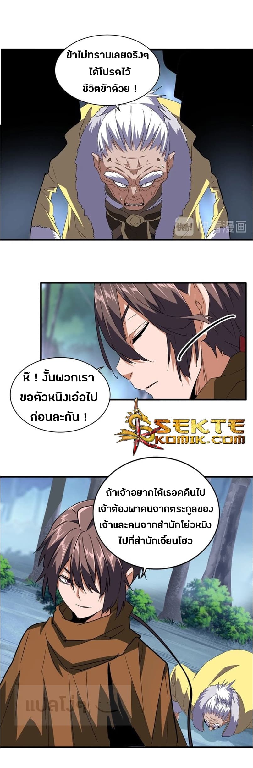 อ่าน Magic Emperor