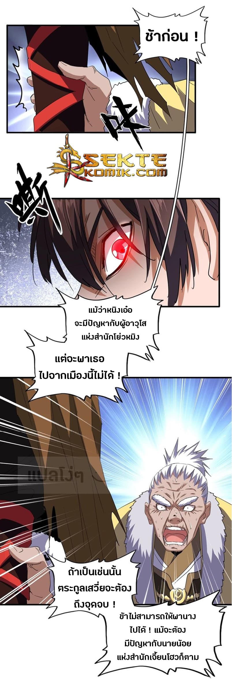 อ่าน Magic Emperor