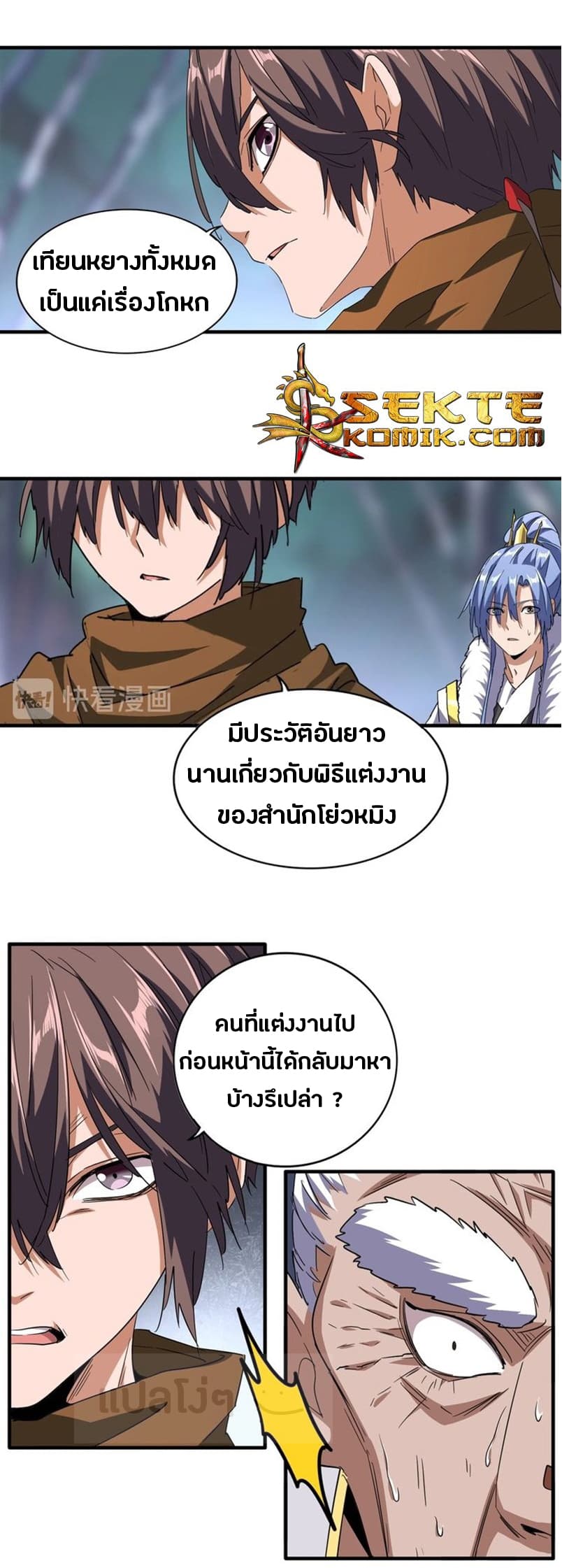 อ่าน Magic Emperor