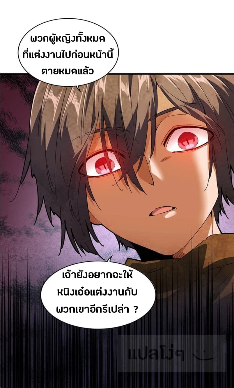 อ่าน Magic Emperor