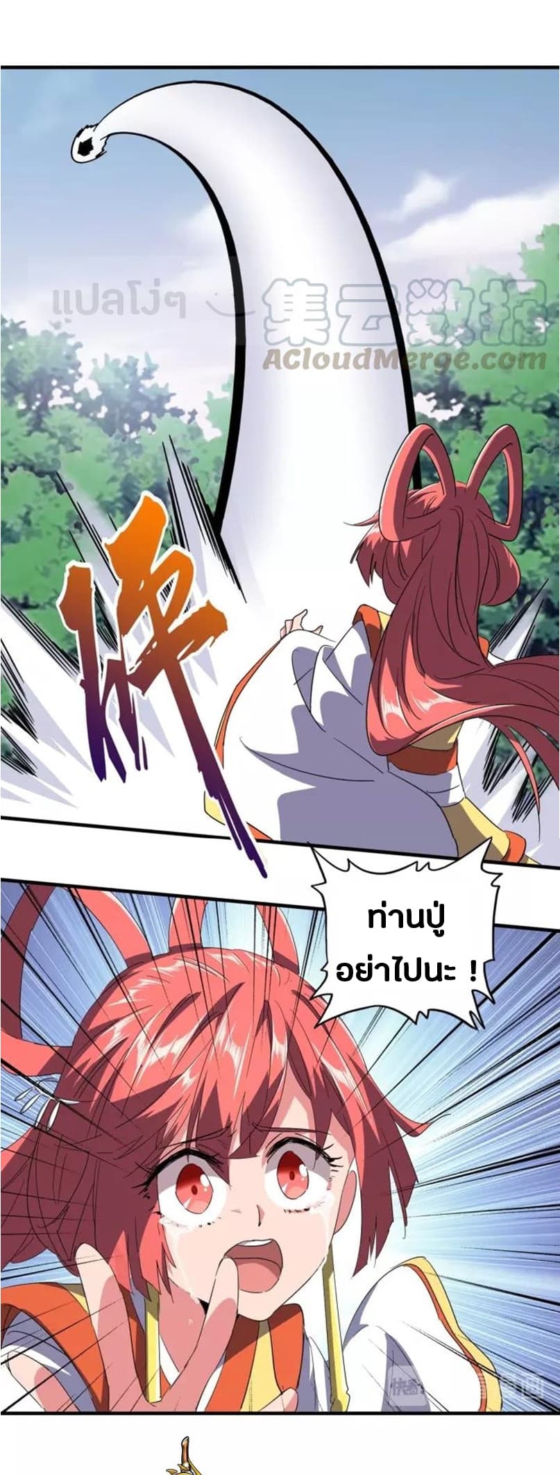 อ่าน Magic Emperor