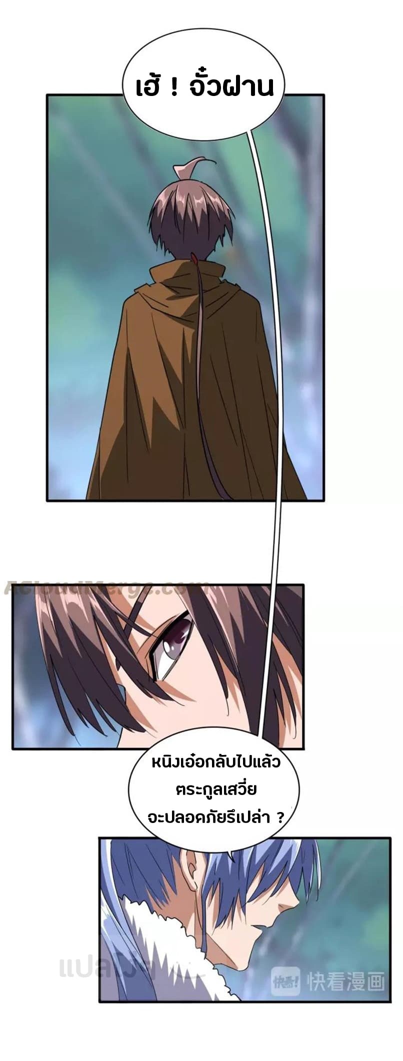 อ่าน Magic Emperor