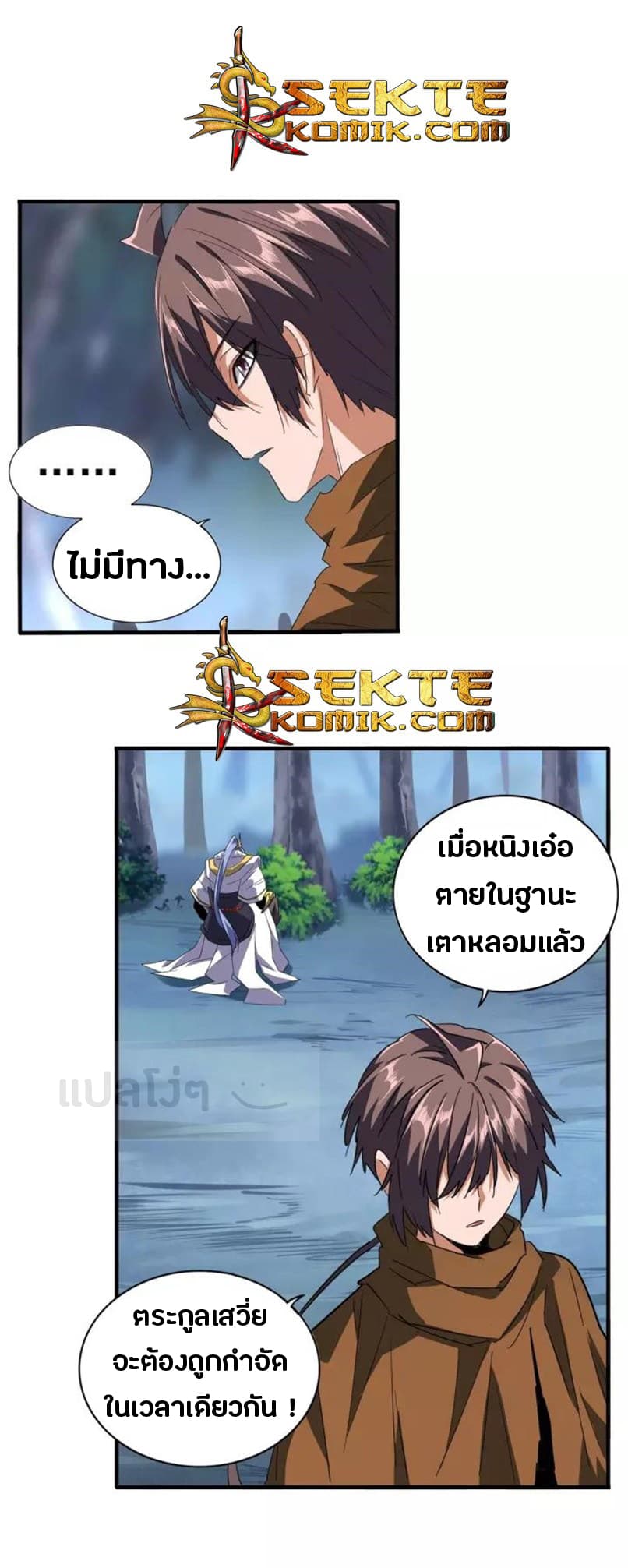 อ่าน Magic Emperor