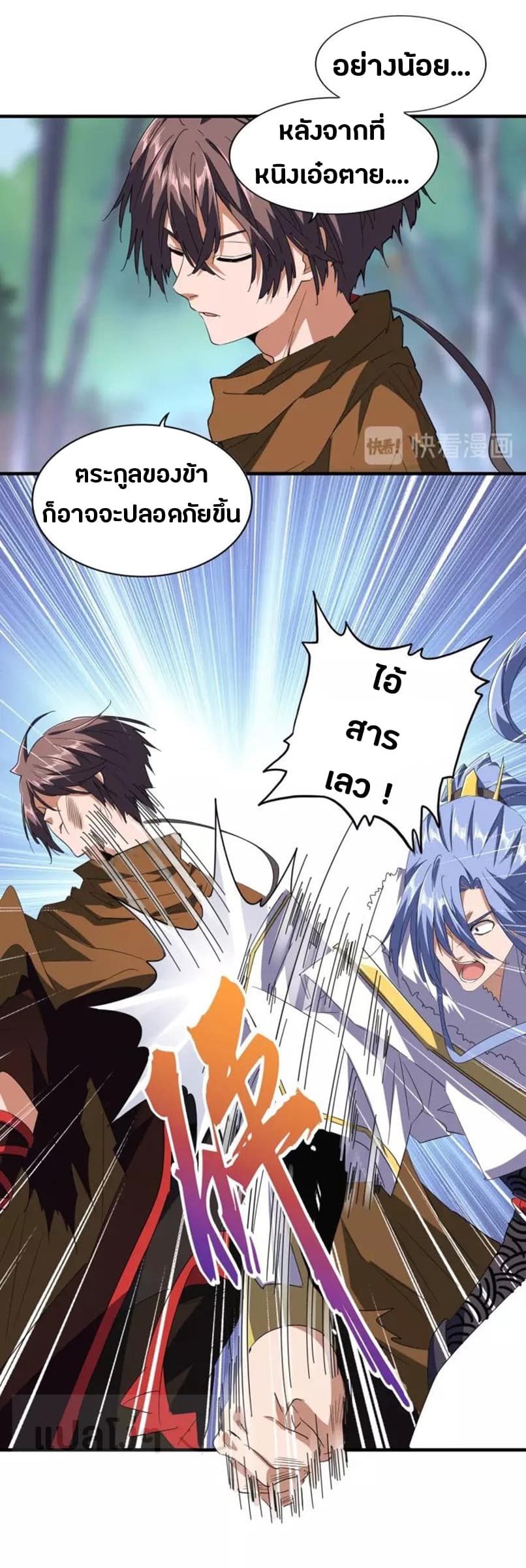อ่าน Magic Emperor
