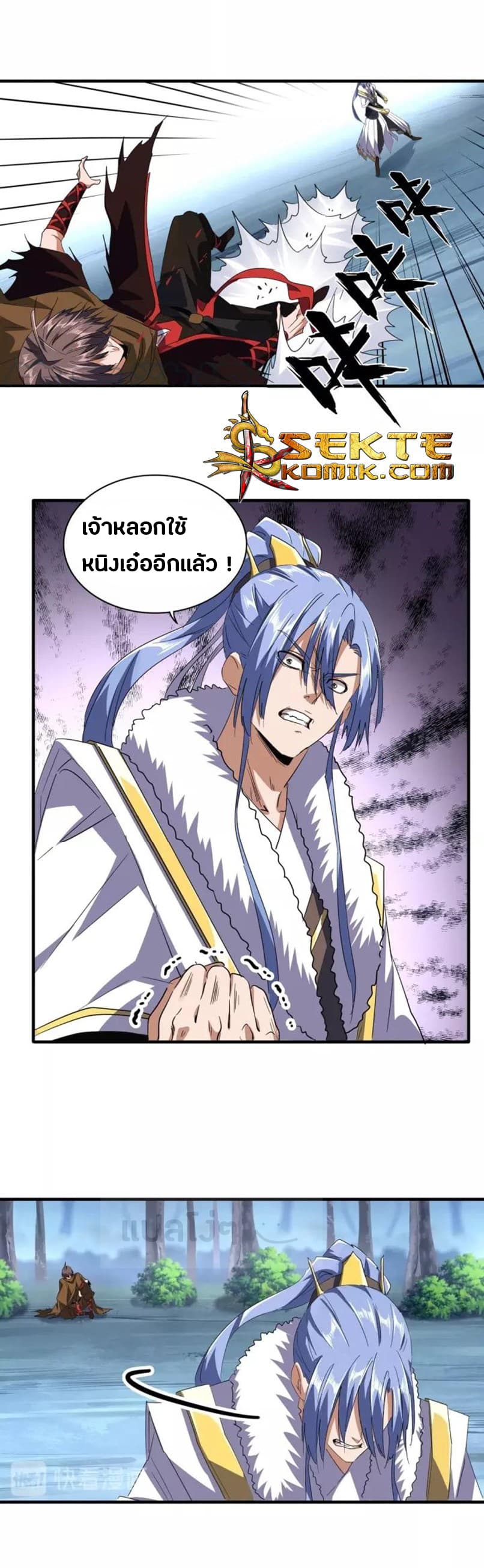 อ่าน Magic Emperor