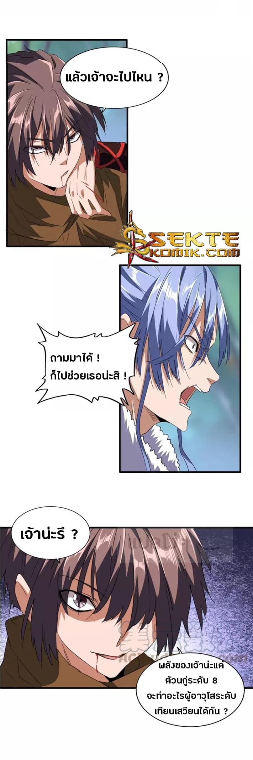 อ่าน Magic Emperor