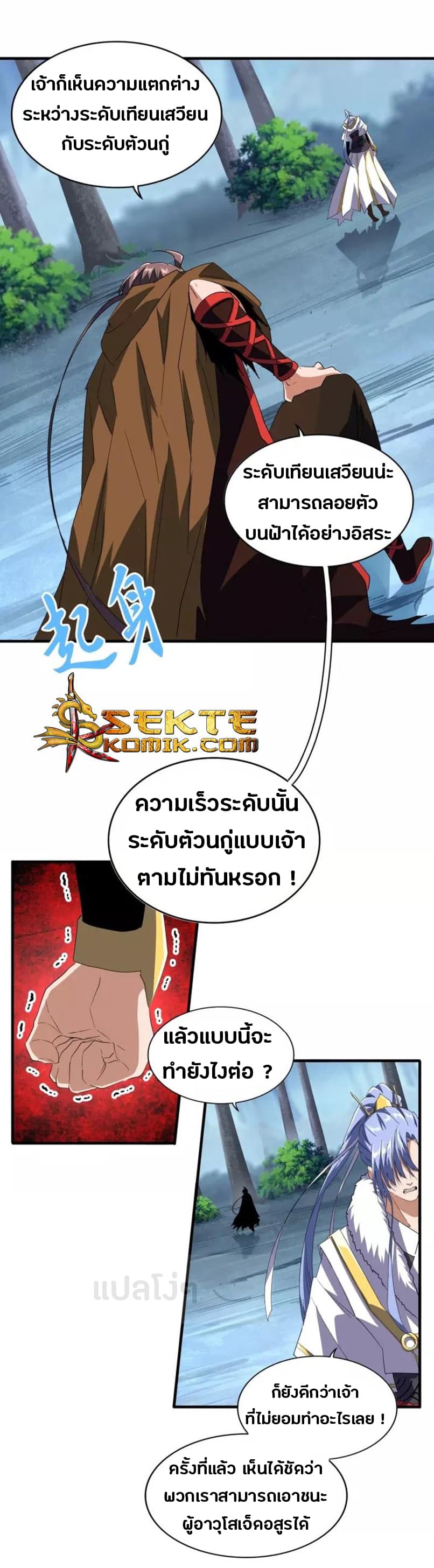 อ่าน Magic Emperor