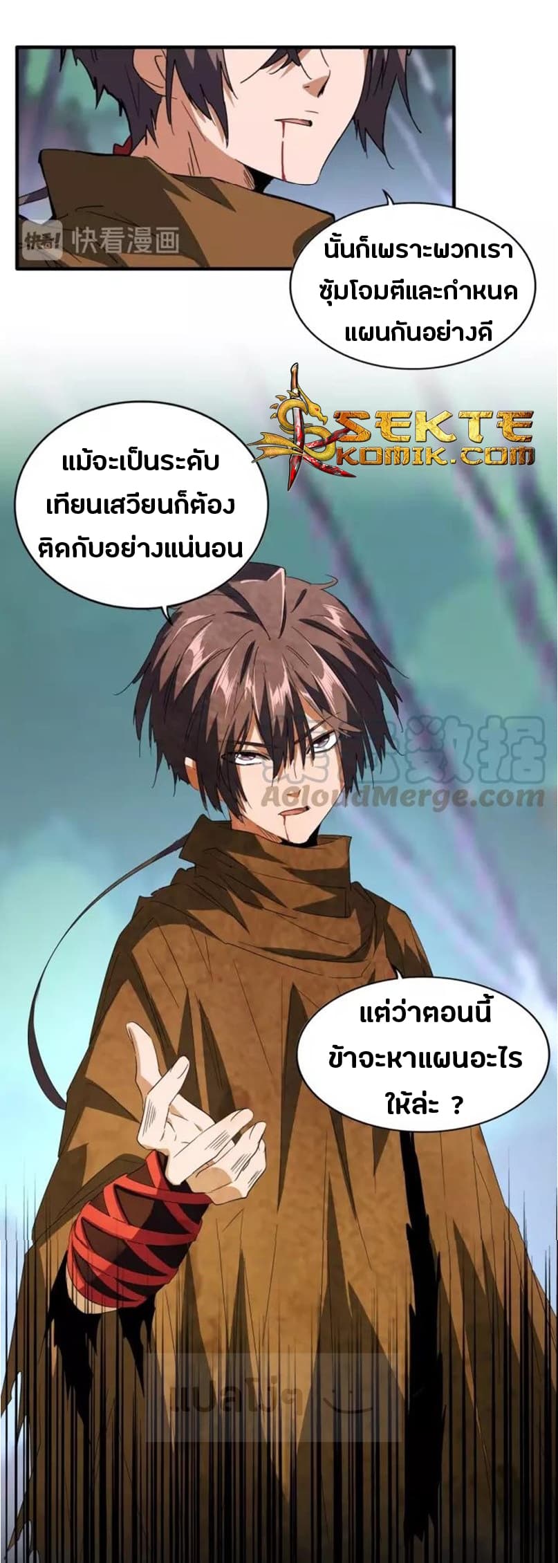 อ่าน Magic Emperor