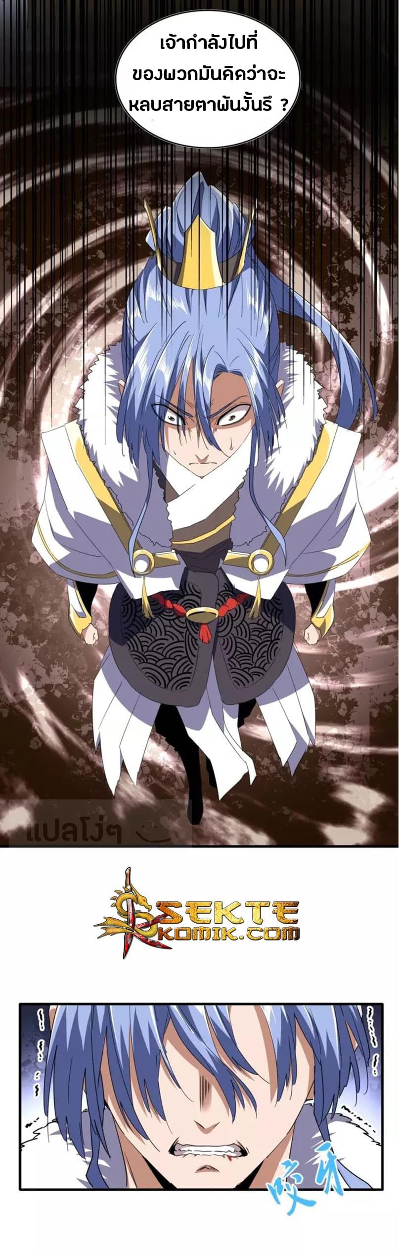 อ่าน Magic Emperor