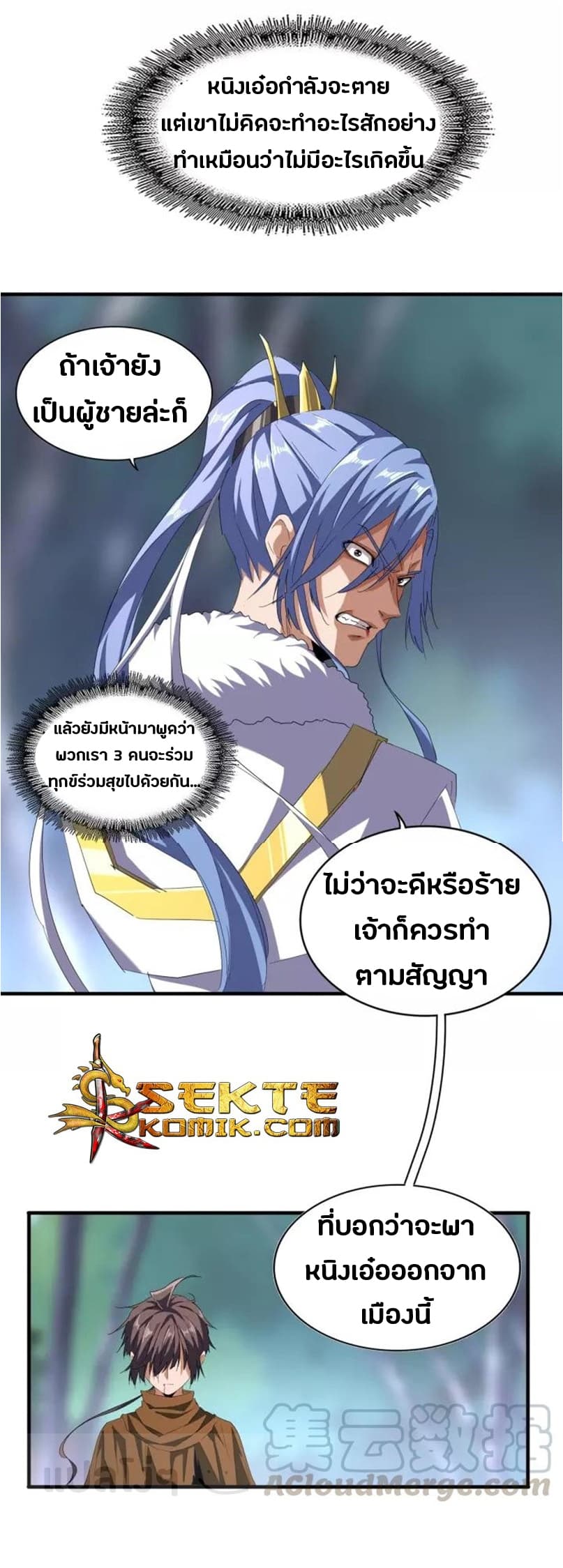 อ่าน Magic Emperor