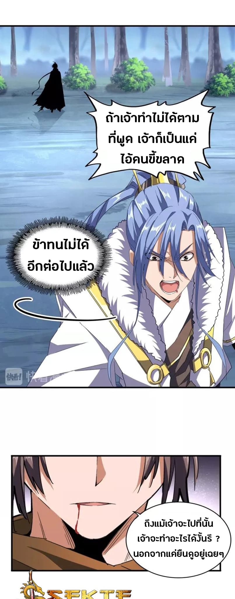 อ่าน Magic Emperor