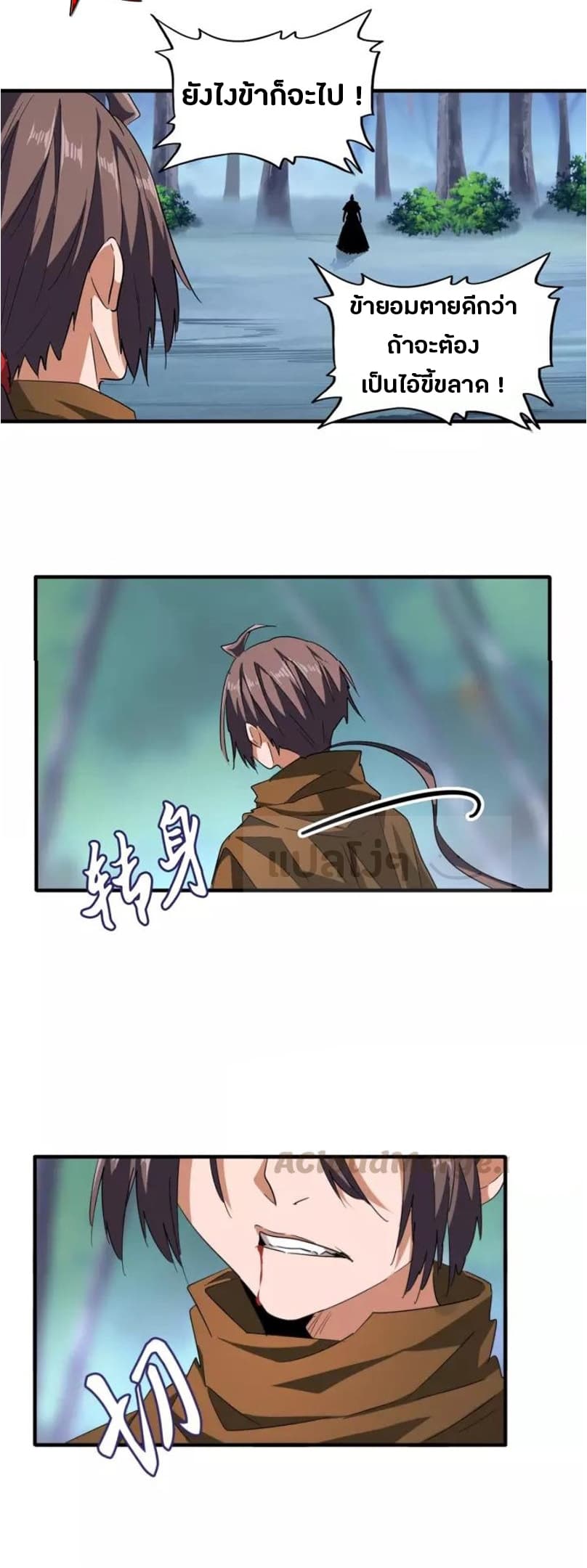 อ่าน Magic Emperor