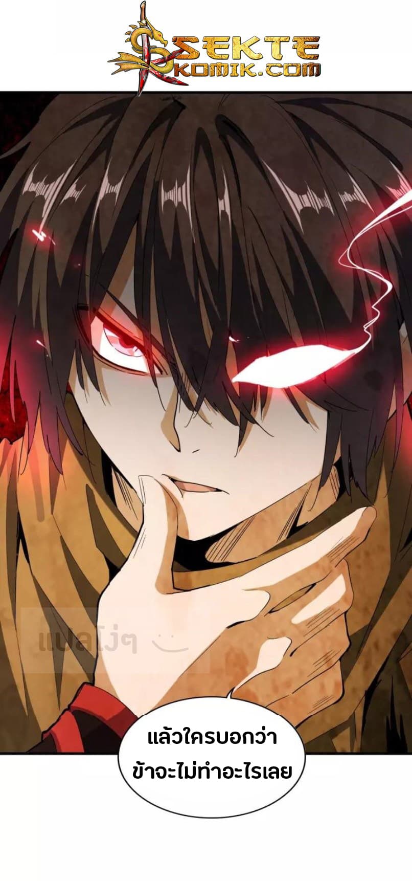 อ่าน Magic Emperor