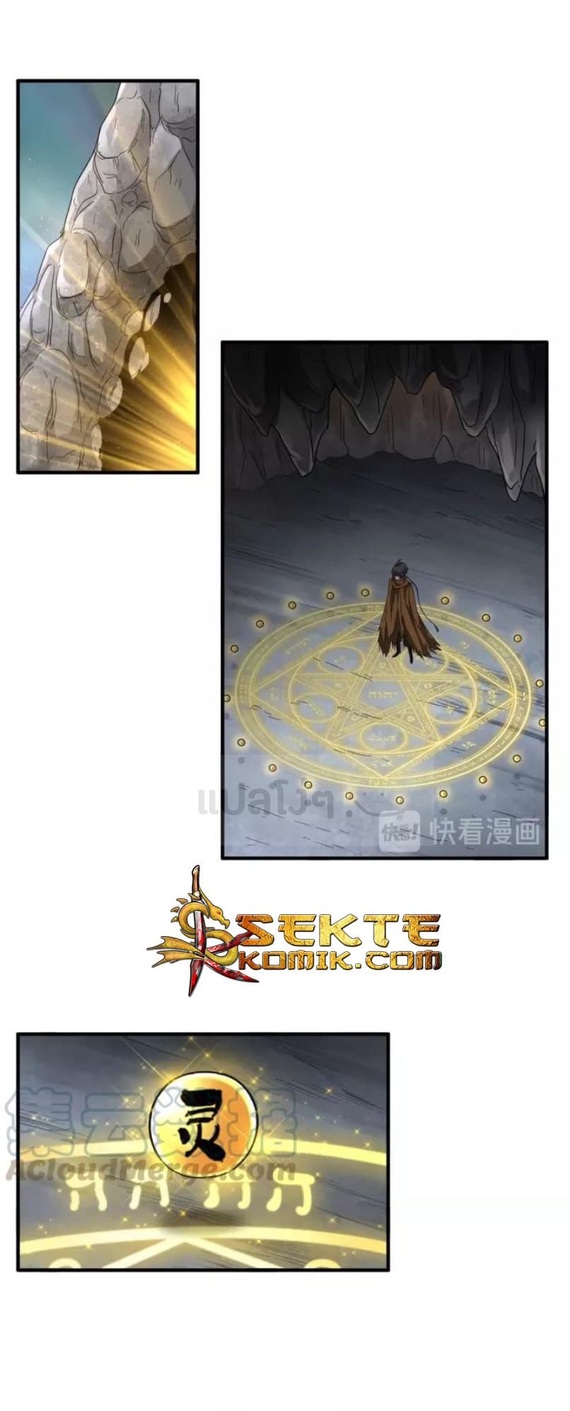 อ่าน Magic Emperor
