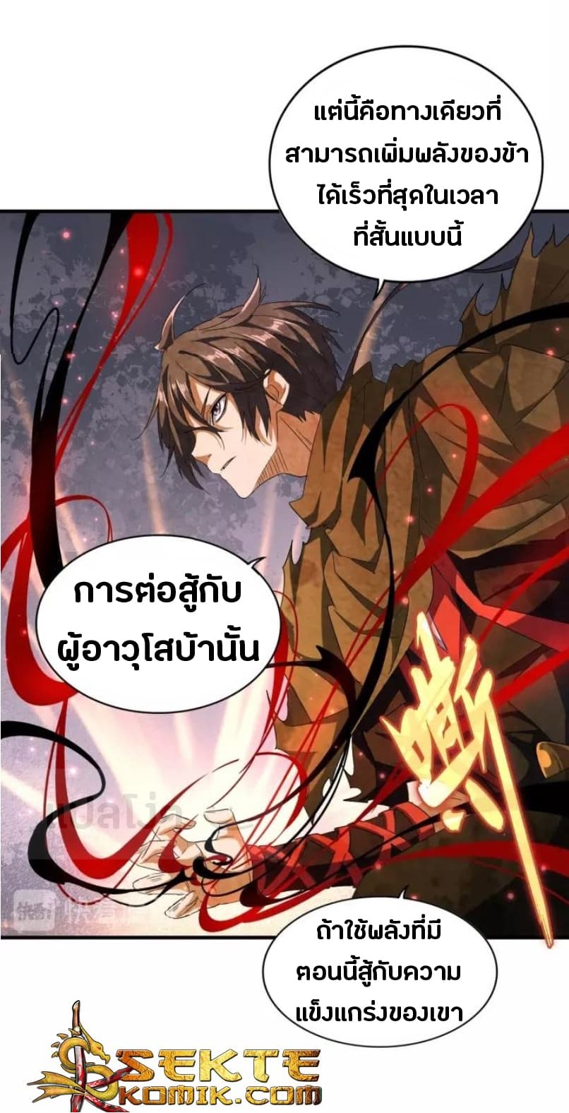 อ่าน Magic Emperor
