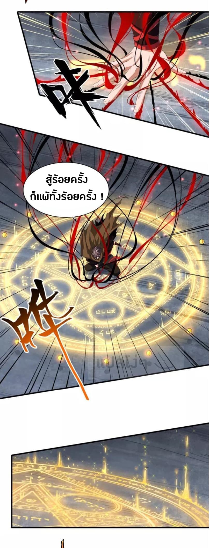อ่าน Magic Emperor