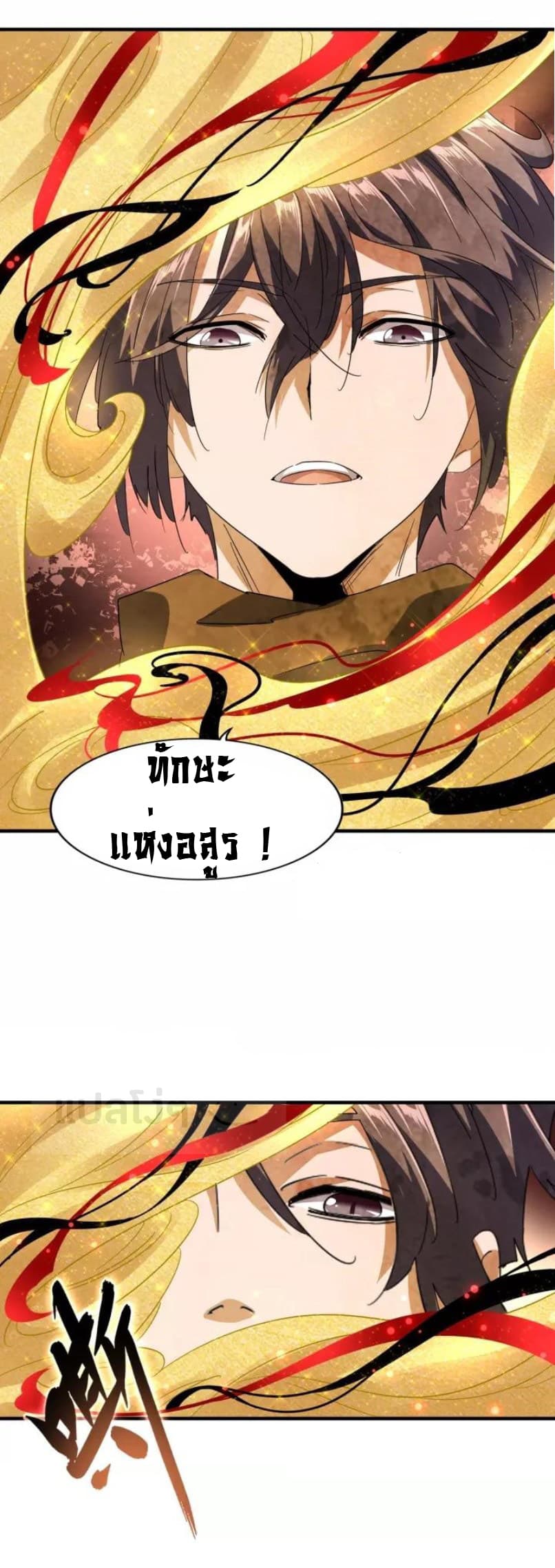 อ่าน Magic Emperor
