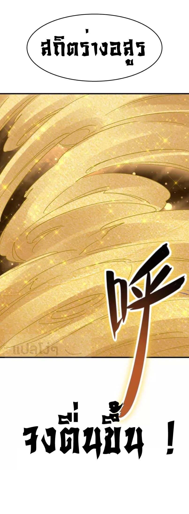 อ่าน Magic Emperor