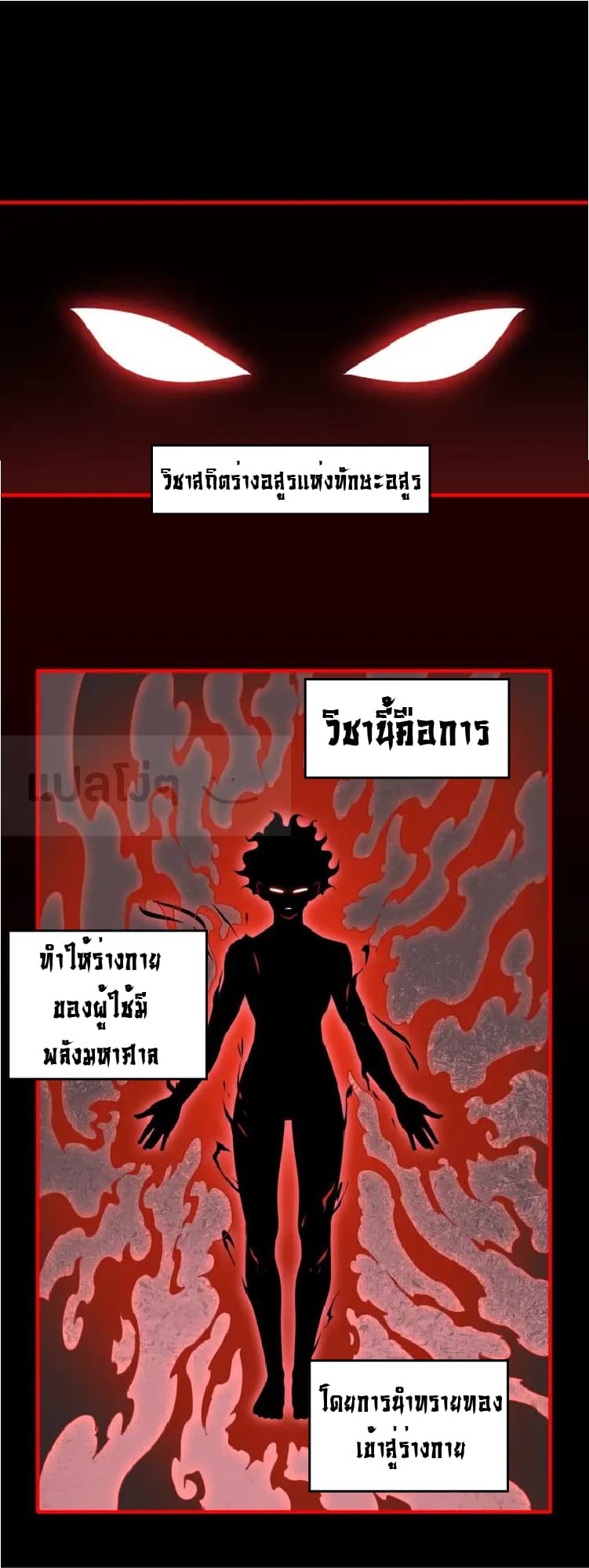 อ่าน Magic Emperor
