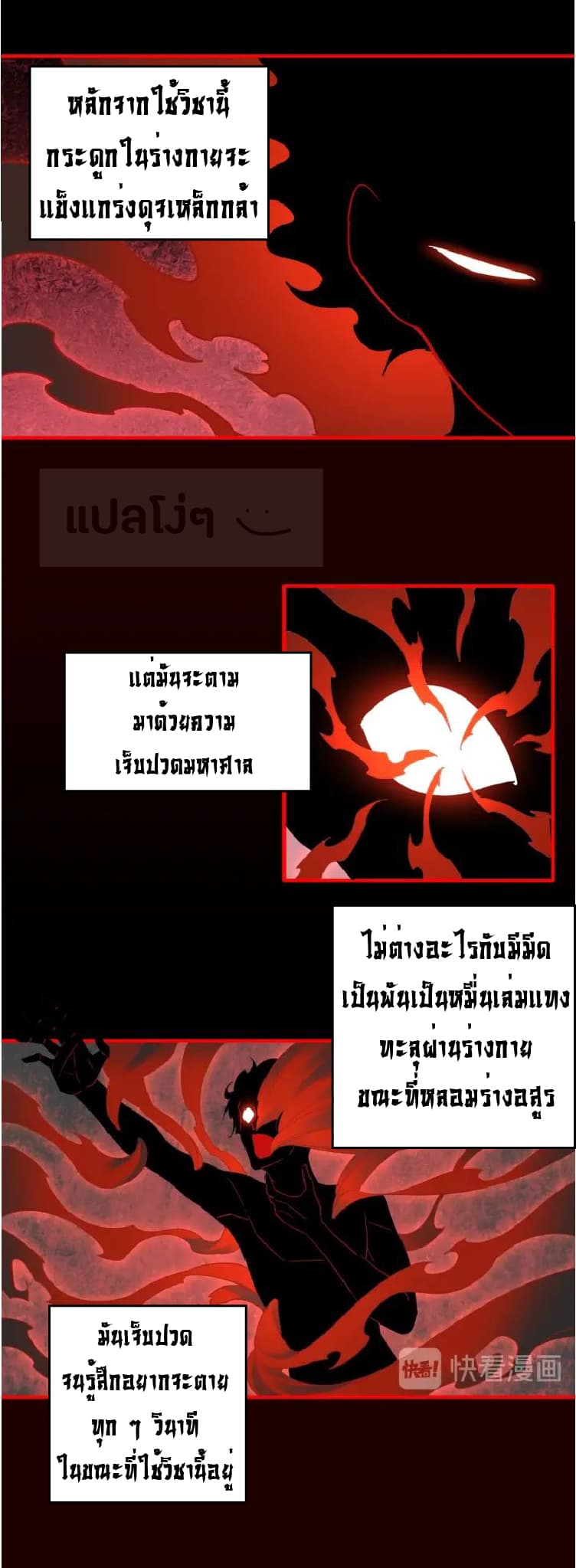 อ่าน Magic Emperor