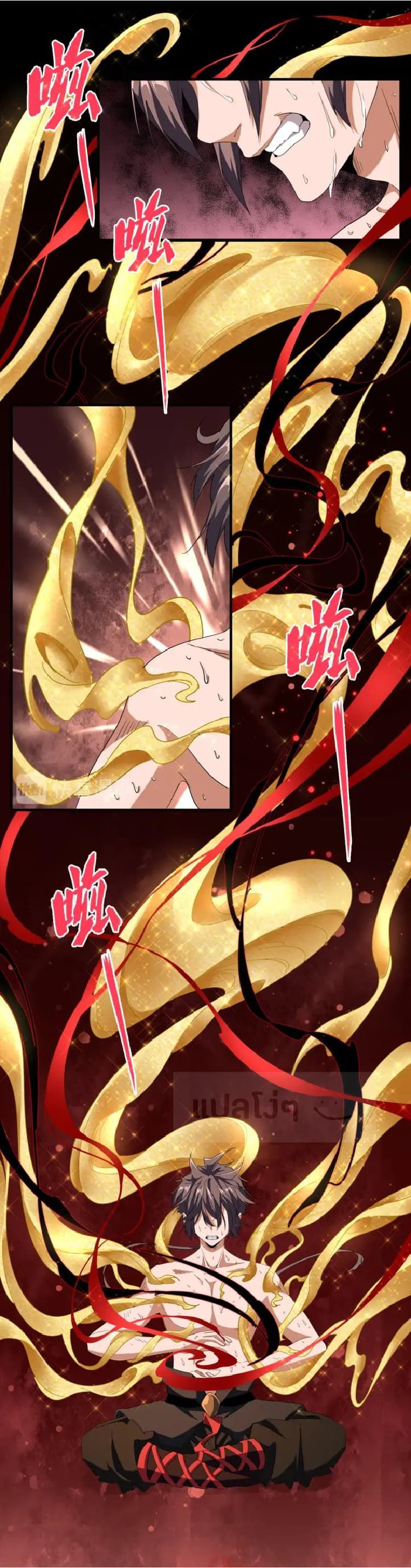 อ่าน Magic Emperor